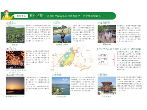 参加市町の紹介