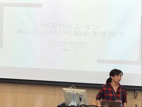 全国のまちづくりに関わる方向けの講座。最初の１歩。