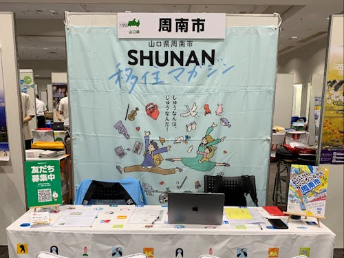 会場でこのブースを見つけてください！