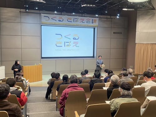 2024年2月に開催された「つくる、さばえ会議」の様子