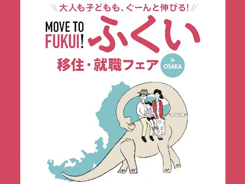 50以上の相談機関が集結