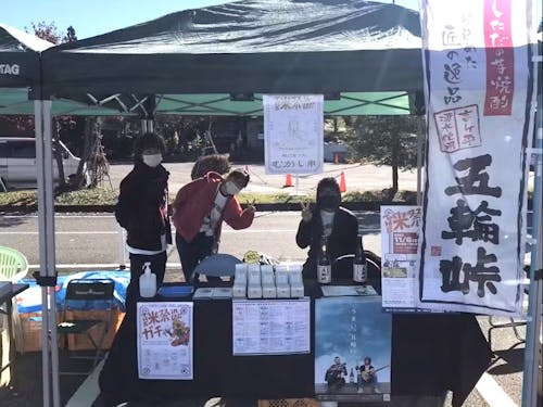 米フェスイベントで「五輪峠」PR