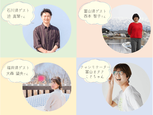 ゲストの方々です