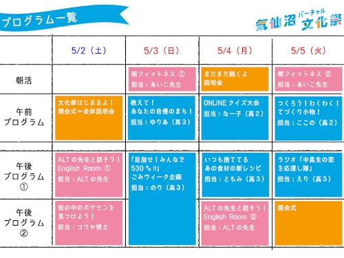 楽しさてんこ盛りのラインナップ!