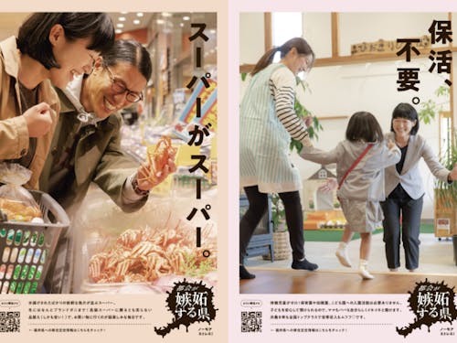 新鮮な魚介が並ぶスーパーに、待機児童がゼロの保育環境!暮らしやすさが魅力です!