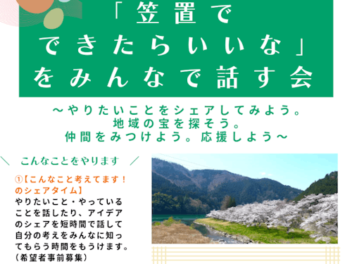 幅広くまちのチャレンジPOINTを抽出