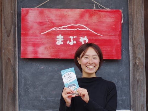 大山町の小谷さん