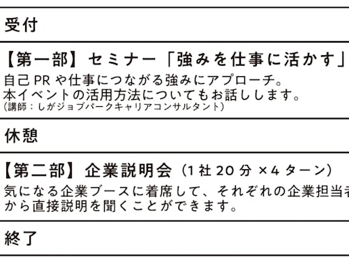 ノースーツで、 合同企業説明会。