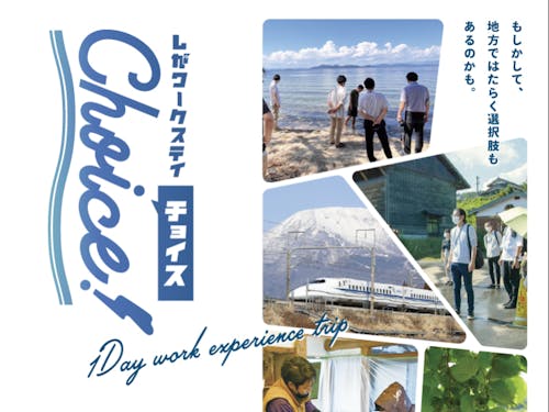 昨年度のレポートはこちらから▶︎https://note.com/shigaworkstay