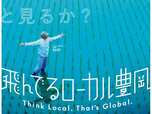 米・食味鑑定コンクールで金賞を獲った経歴の豊岡のプロ農家「青山さん」