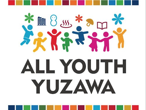 オンラインゲスト:『オールユース湯沢』(新潟県湯沢町)