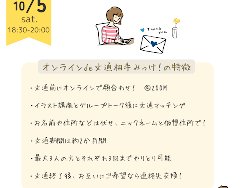 イベントの特徴