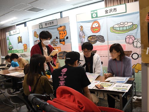 市町ブース相談