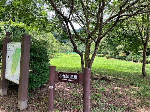 小峰公園・ふれあい広場
