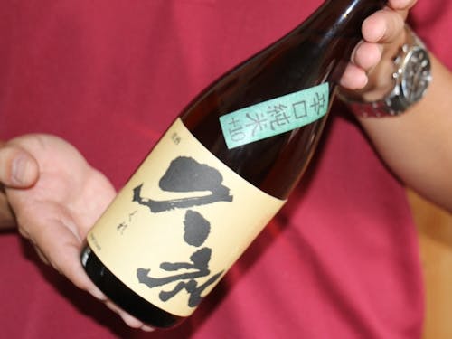 西岡酒造の「久礼」