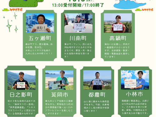 市町村職員が各市町の魅力をお話します。