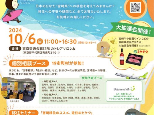 会場では大抽選会も開催されます。