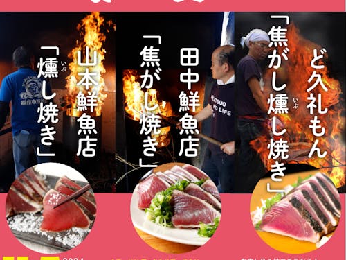 今年も池田町長にカツオのタタキを盛り付けてもらいます!