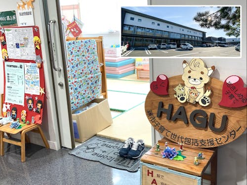 「HAGU」は市役所隣、2020年に出来たばかりの萩市総合福祉センター2階にあります。産後のショートステイやデイケア利用の相談もできます。