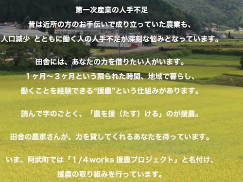 あなたの力を貸してください!