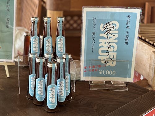 愛荘町産のジンジャーを使った「愛しょうが」税込み1000円。近江鉄道愛知川駅の るーぶる愛知川にて販売中。https://www.aisho-kanko.com/sisetusyoukai/rubleechigawa/