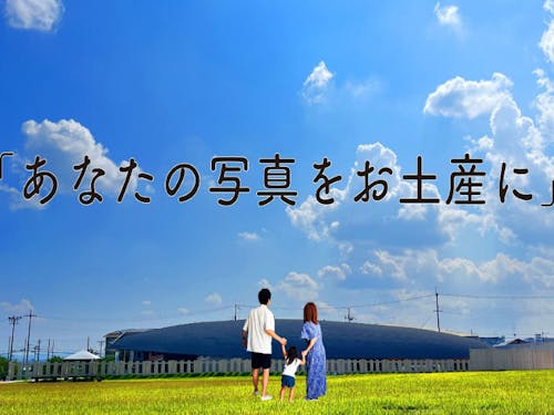 コンセプト:文化財×思い出写真