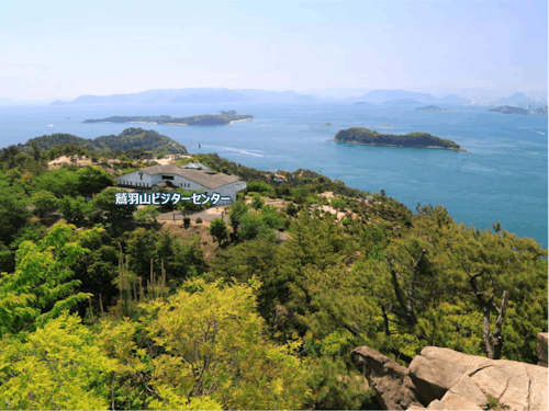 活動拠点となる鷲羽山ビジターセンター(最高の景色です)