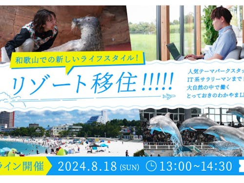 8月に開催したセミナーの動画で紹介