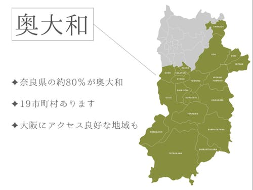 大阪まで車で1~2時間のちょうど良い田舎