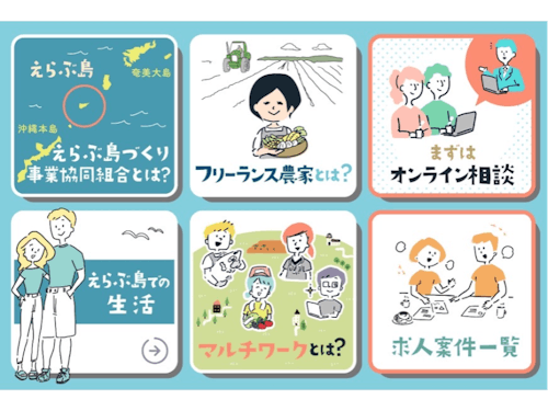 【公式LINE】様々なコンテンツがあります！