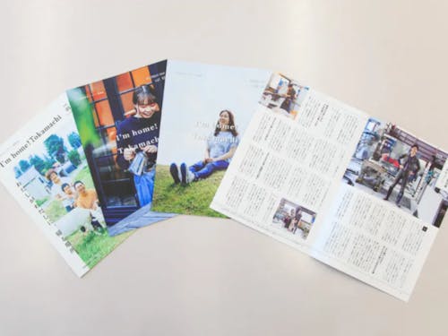 資料請求からでも◎ UIターン情報誌もお送りします!