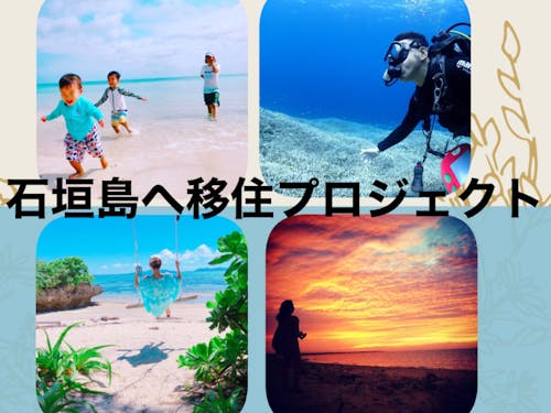 身近にある石垣島の美しい海とビーチ