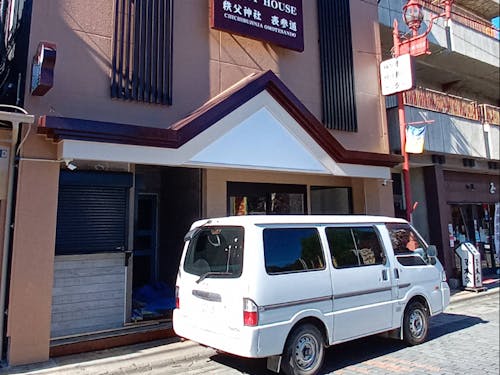 新しい移住相談センター:秩父神社のすぐ近く