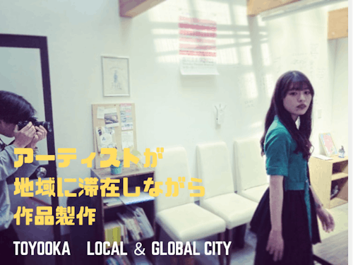 城崎温泉でアーティスト&クリエイターの滞在制作企画