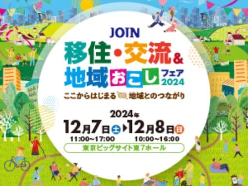 東京ビッグサイトでお待ちしております!