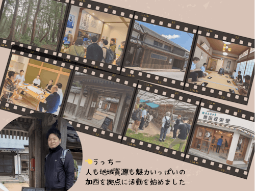 当日は私うっちーがご案内します!