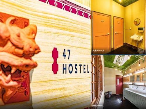 例)街中で利便性の高いホステル(47HOSTEL)
