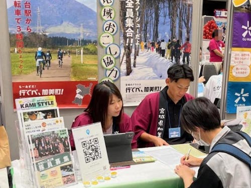 移住セミナー等で相談を受け、「加美町暮らし」のイメージを膨らませてもらいます