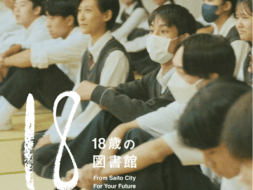 イベントでは選書者からのサプライズムービーで大盛り上がり。