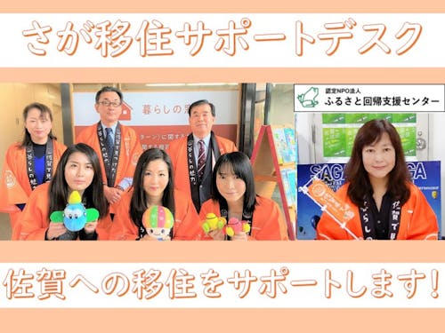 佐賀6名、東京1名のコーディネータが皆様からのご相談をお待ちしています!