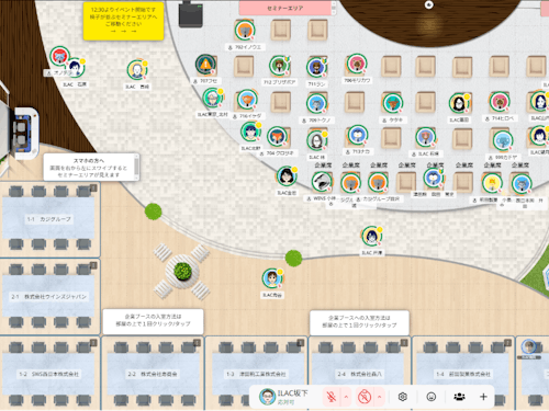 バーチャル空間oViceによるWEBイベント