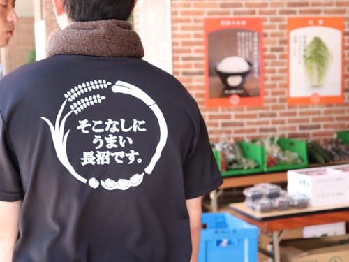 長沼町ブースでお待ちしています!