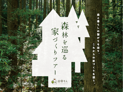 定員に達しましたので募集終了しました