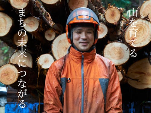 現在自伐型林業に取り組む【3名】の協力隊が活動中!