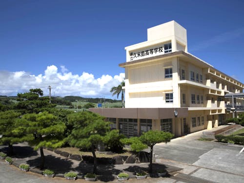 魅力化の中心である生徒が通う久米島高等学校