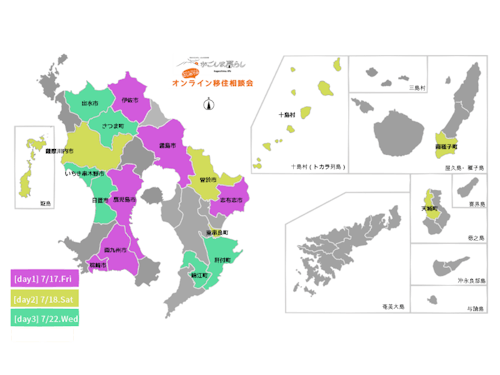 18の参加市町村!