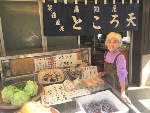 大正10年創業、かつお出汁で食べるところてんの高知屋