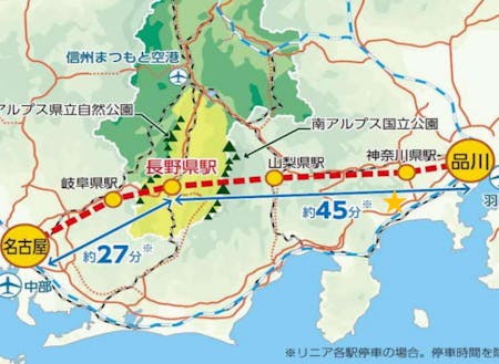 リニア中央新幹線による移動時間
