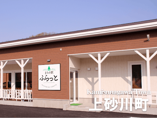 地域おこし協力の活動拠点”多世代拠点施設まちの駅ふらっと”