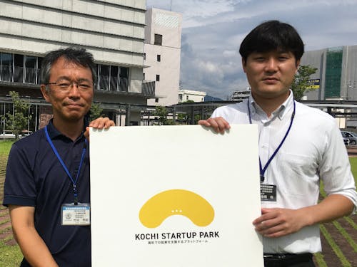 高知の起業にまつわるあれこれを伝授！